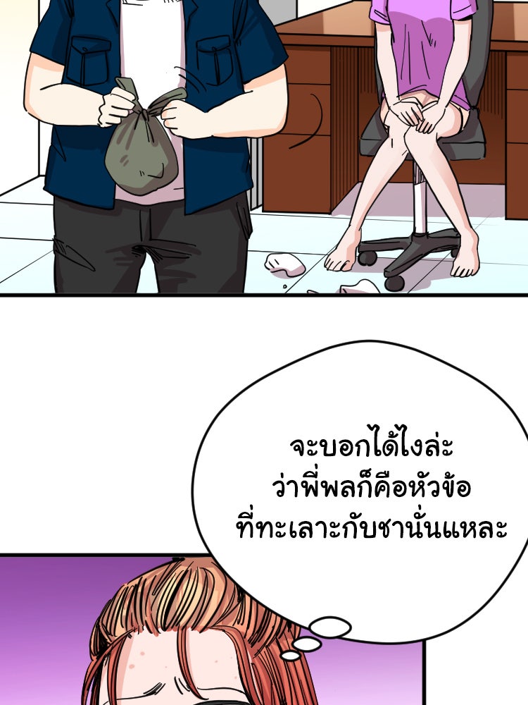 Sweetie Calories ฟิตหุ่นลุ้นรัก - หน้า 15