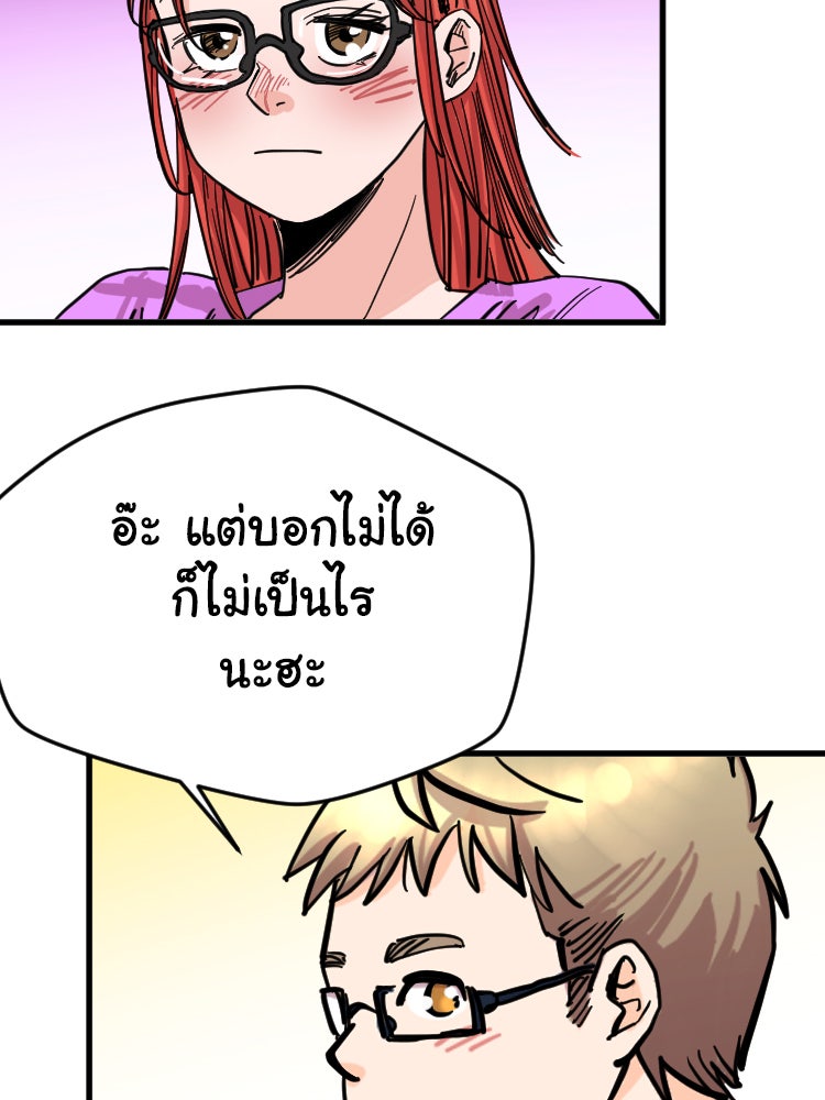 Sweetie Calories ฟิตหุ่นลุ้นรัก - หน้า 16