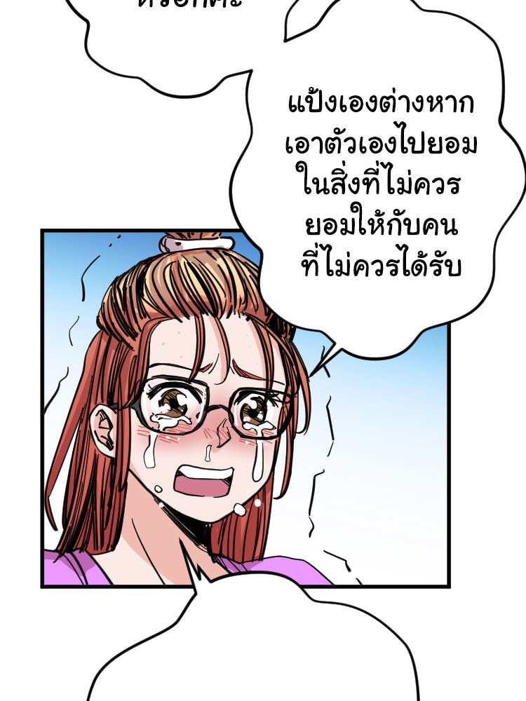 Sweetie Calories ฟิตหุ่นลุ้นรัก - หน้า 19
