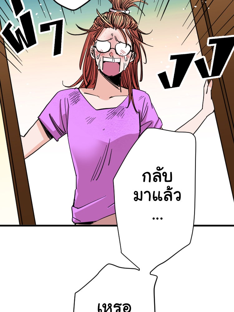 Sweetie Calories ฟิตหุ่นลุ้นรัก - หน้า 2