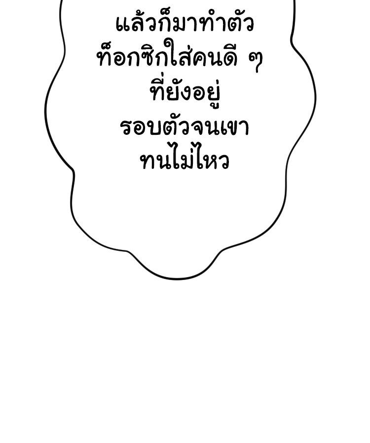 Sweetie Calories ฟิตหุ่นลุ้นรัก - หน้า 20