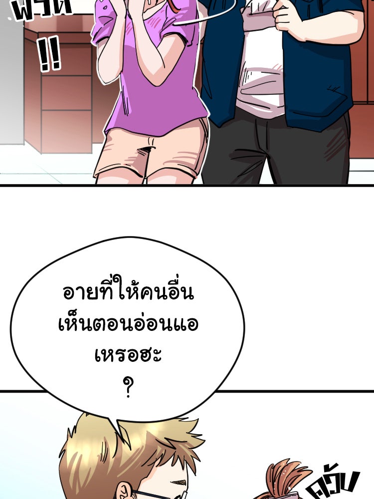 Sweetie Calories ฟิตหุ่นลุ้นรัก - หน้า 27