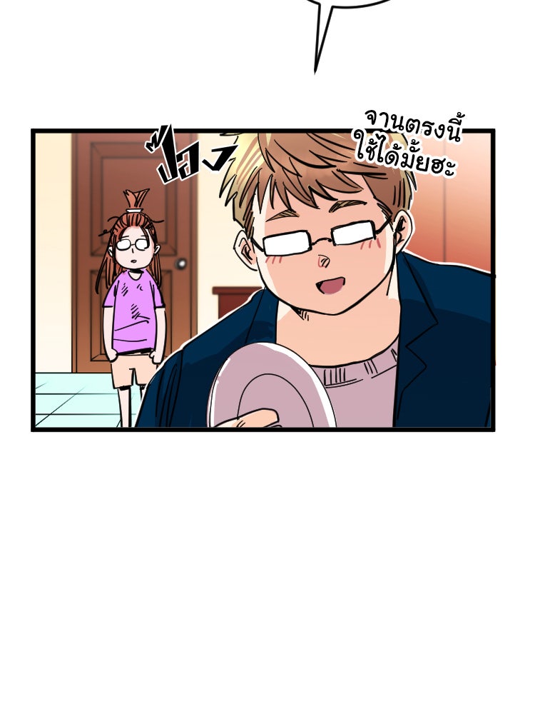 Sweetie Calories ฟิตหุ่นลุ้นรัก - หน้า 32