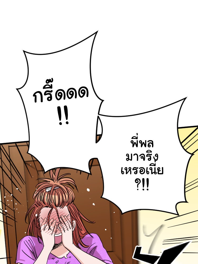 Sweetie Calories ฟิตหุ่นลุ้นรัก - หน้า 4