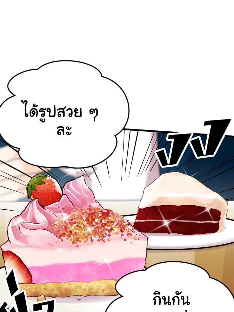 Sweetie Calories ฟิตหุ่นลุ้นรัก - หน้า 42