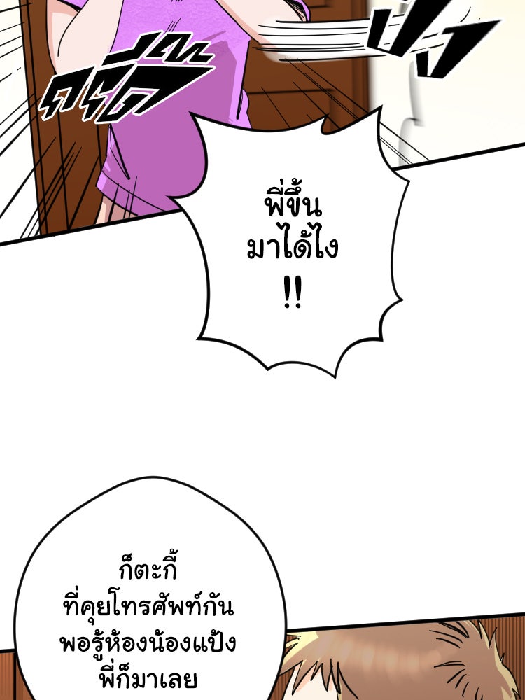 Sweetie Calories ฟิตหุ่นลุ้นรัก - หน้า 5