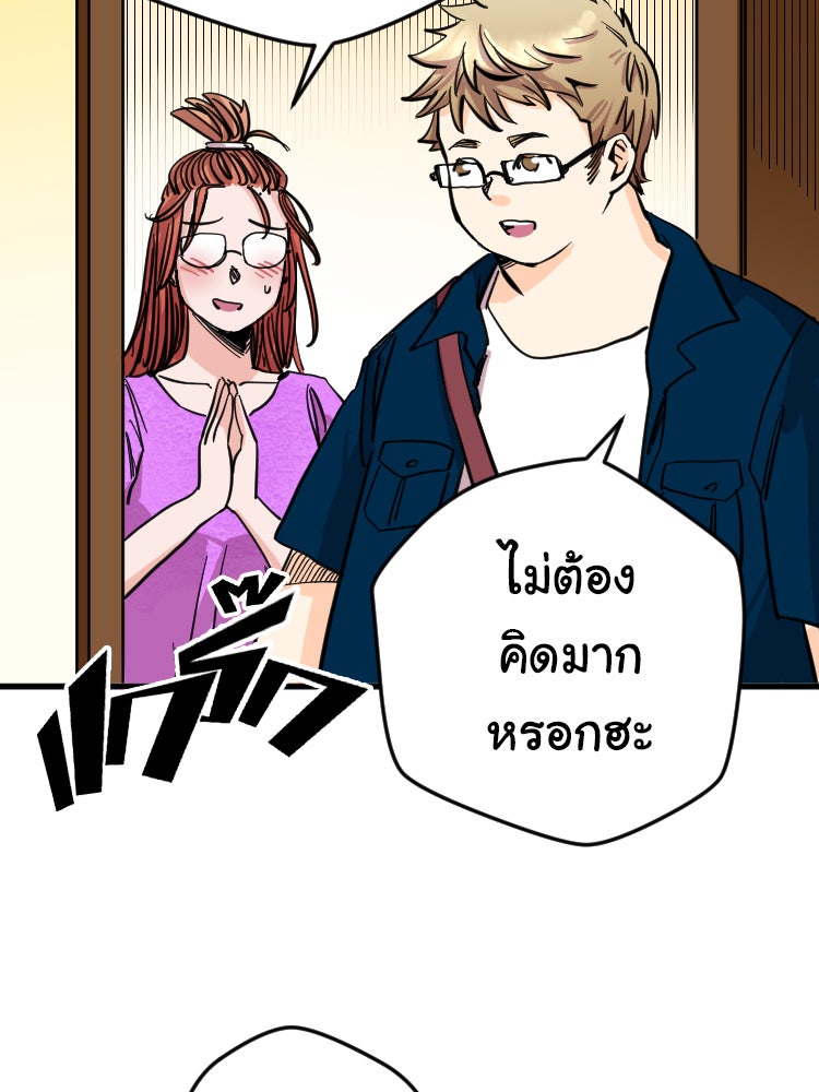Sweetie Calories ฟิตหุ่นลุ้นรัก - หน้า 54