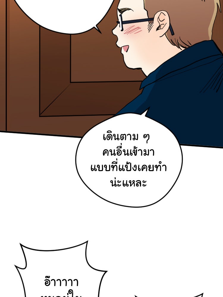 Sweetie Calories ฟิตหุ่นลุ้นรัก - หน้า 6