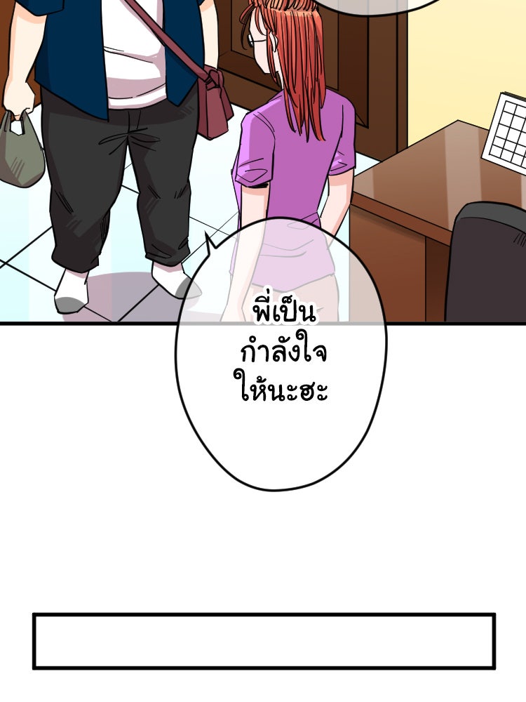 Sweetie Calories ฟิตหุ่นลุ้นรัก - หน้า 64