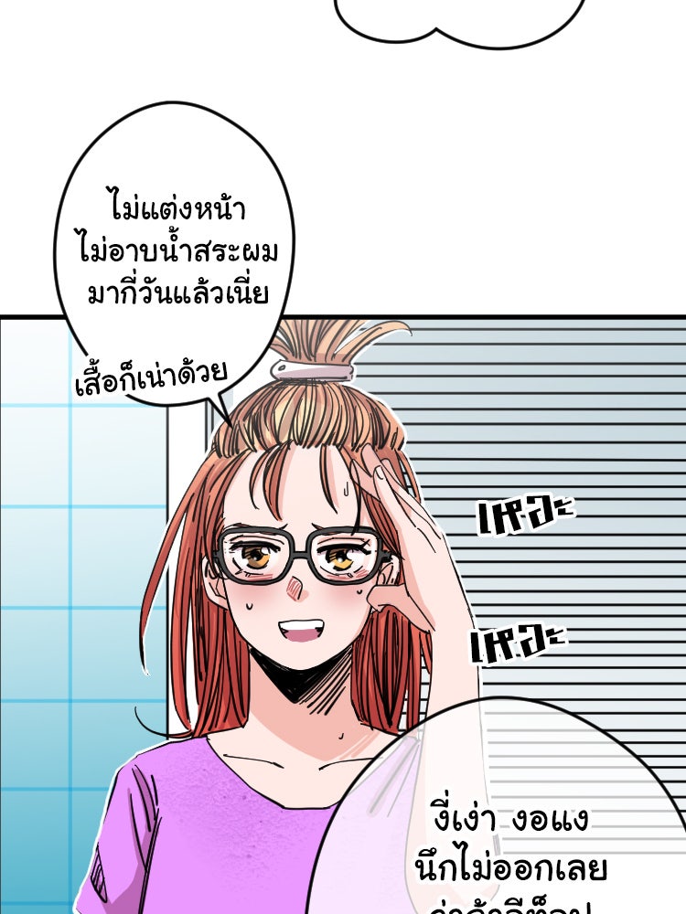Sweetie Calories ฟิตหุ่นลุ้นรัก - หน้า 68