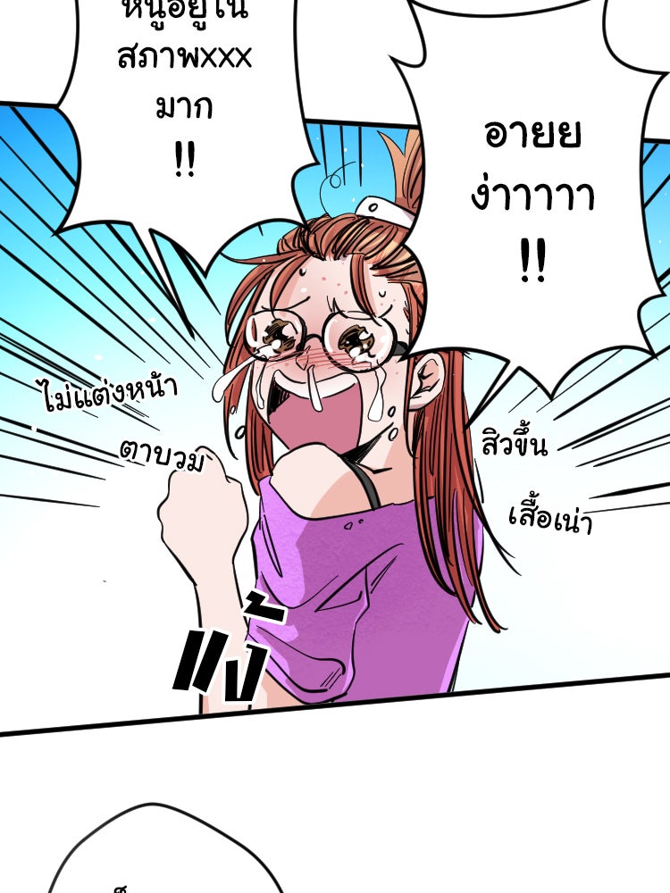 Sweetie Calories ฟิตหุ่นลุ้นรัก - หน้า 7