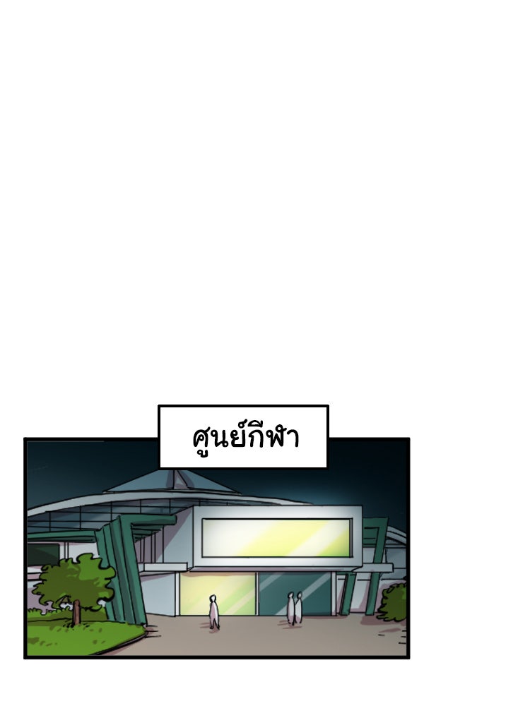 Sweetie Calories ฟิตหุ่นลุ้นรัก - หน้า 72