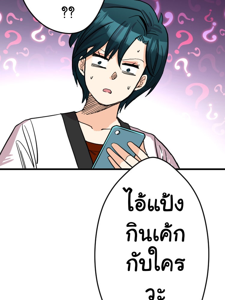 Sweetie Calories ฟิตหุ่นลุ้นรัก - หน้า 78