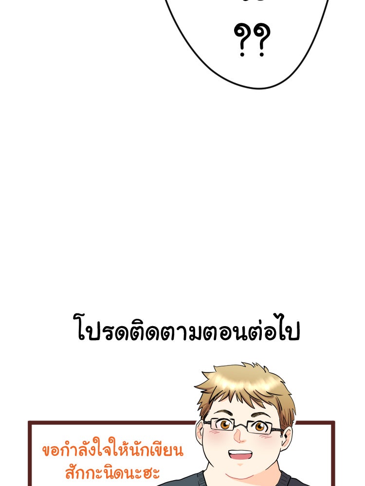 Sweetie Calories ฟิตหุ่นลุ้นรัก - หน้า 79