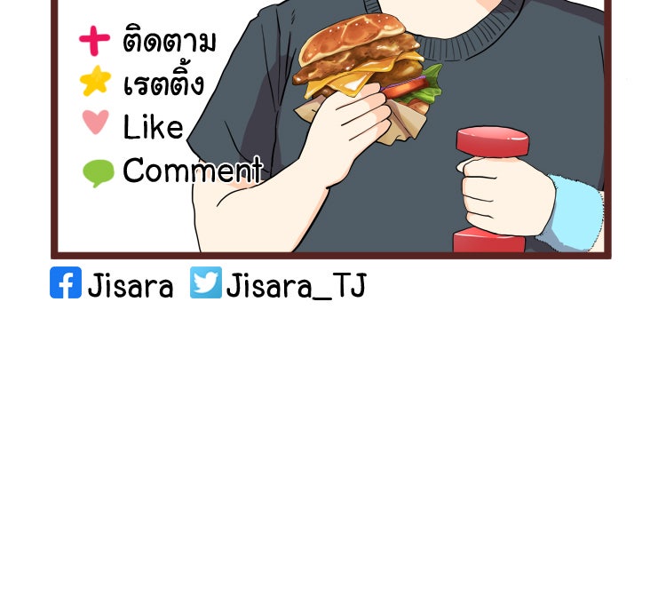 Sweetie Calories ฟิตหุ่นลุ้นรัก - หน้า 80