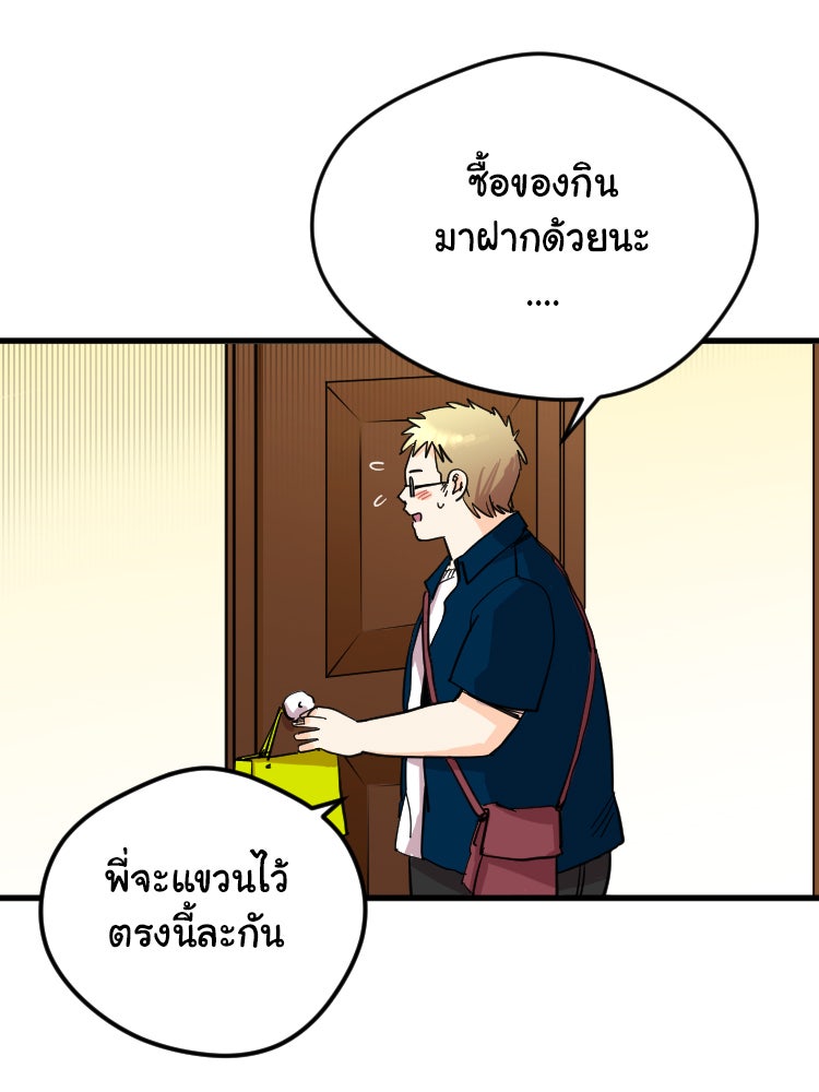 Sweetie Calories ฟิตหุ่นลุ้นรัก - หน้า 9