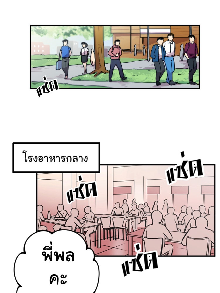 Sweetie Calories ฟิตหุ่นลุ้นรัก - หน้า 1