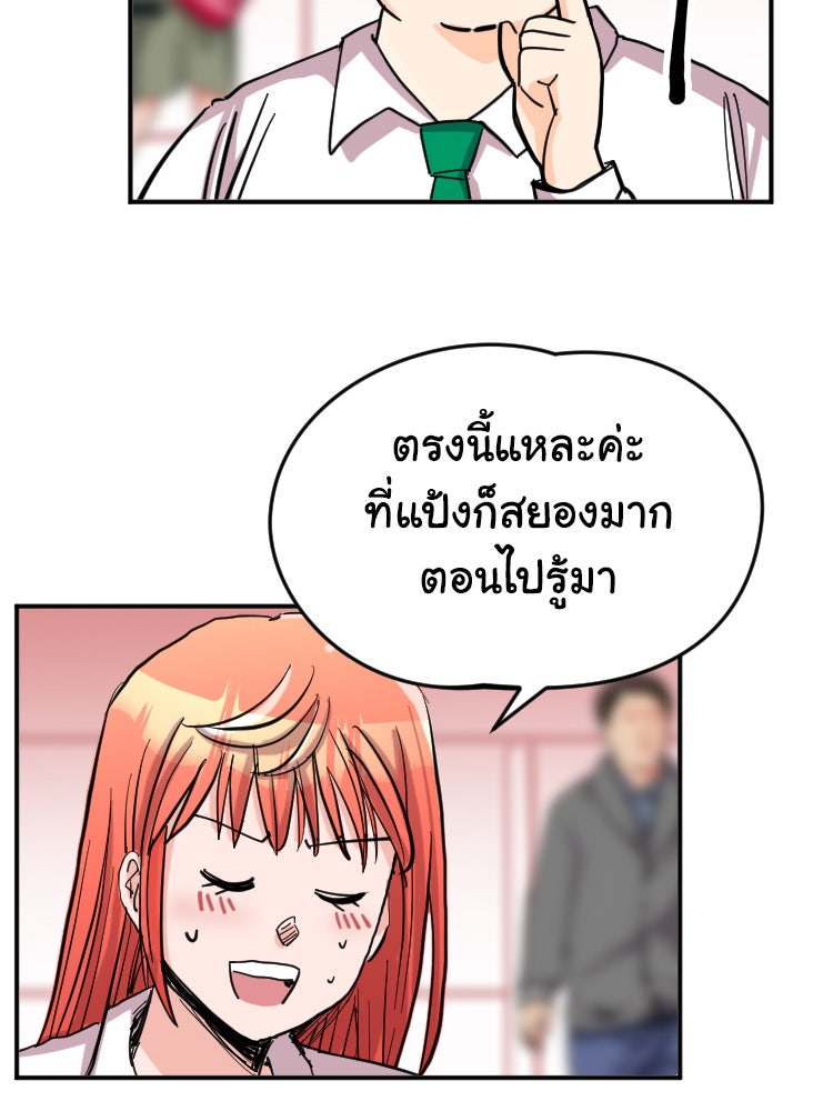 Sweetie Calories ฟิตหุ่นลุ้นรัก - หน้า 15