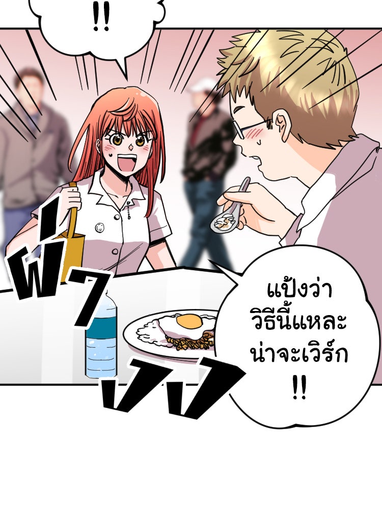 Sweetie Calories ฟิตหุ่นลุ้นรัก - หน้า 2