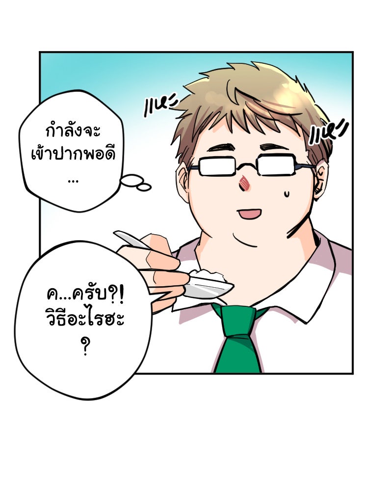Sweetie Calories ฟิตหุ่นลุ้นรัก - หน้า 3