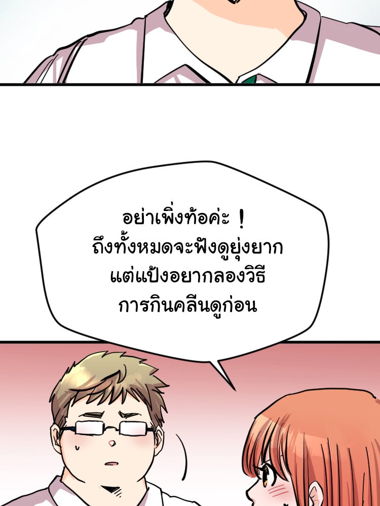Sweetie Calories ฟิตหุ่นลุ้นรัก - หน้า 30