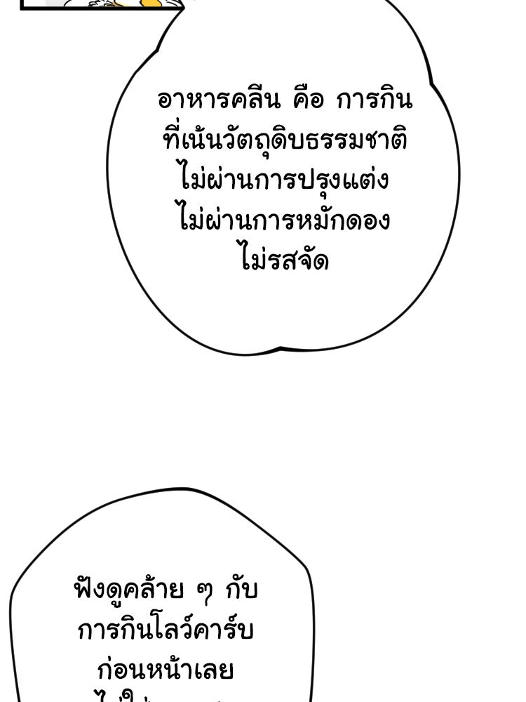 Sweetie Calories ฟิตหุ่นลุ้นรัก - หน้า 32