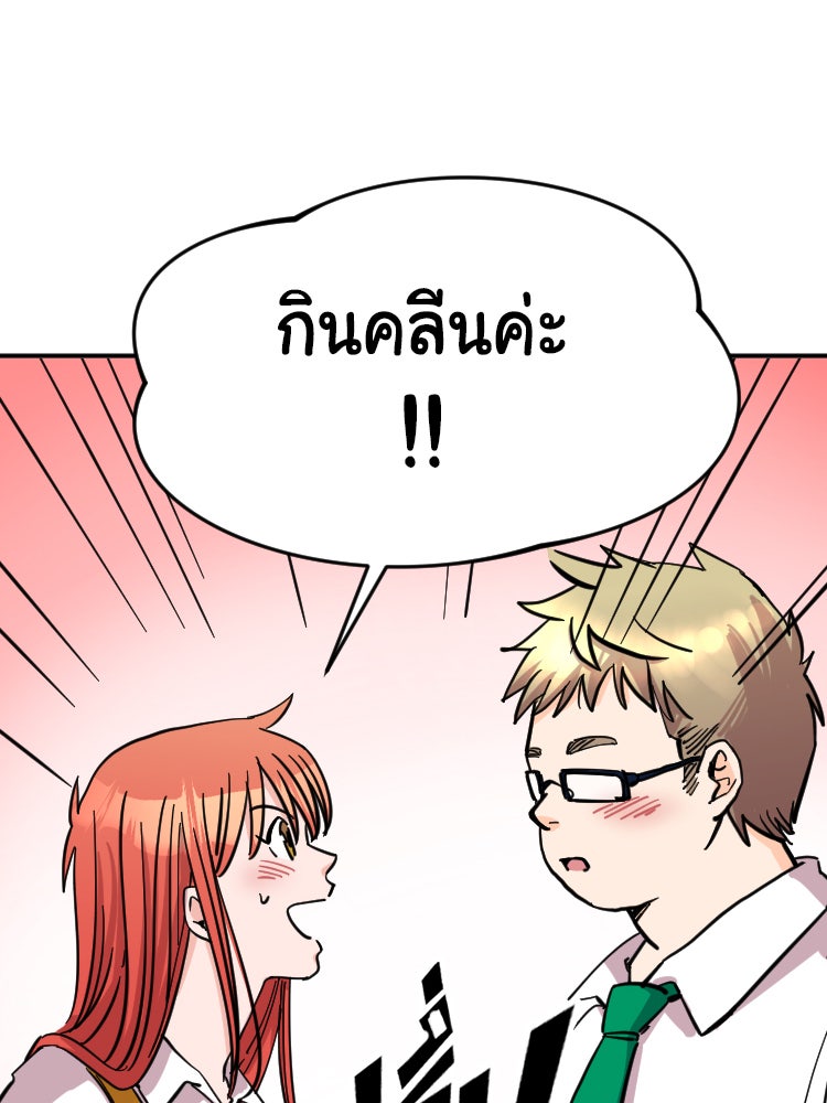 Sweetie Calories ฟิตหุ่นลุ้นรัก - หน้า 4