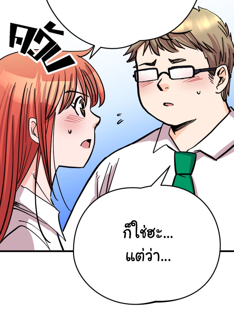 Sweetie Calories ฟิตหุ่นลุ้นรัก - หน้า 40