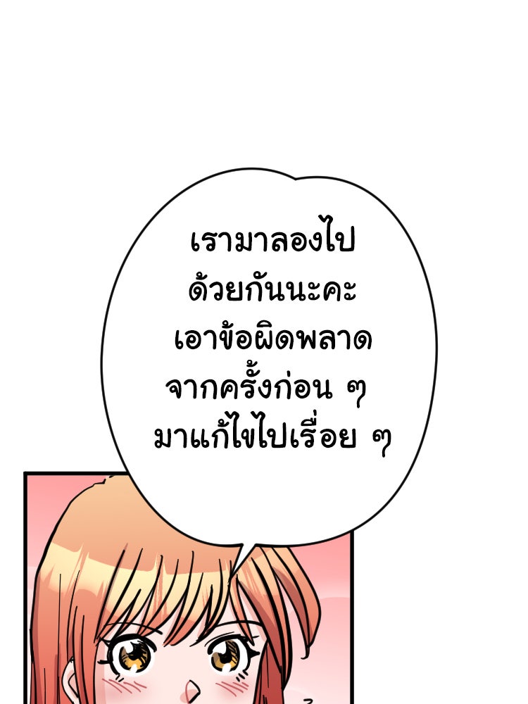 Sweetie Calories ฟิตหุ่นลุ้นรัก - หน้า 42