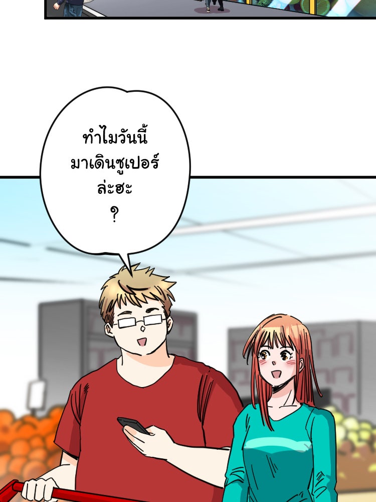 Sweetie Calories ฟิตหุ่นลุ้นรัก - หน้า 45