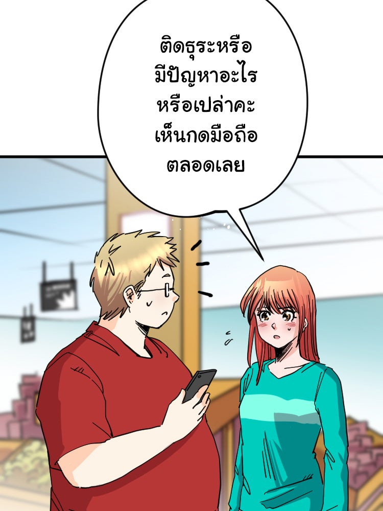 Sweetie Calories ฟิตหุ่นลุ้นรัก - หน้า 50
