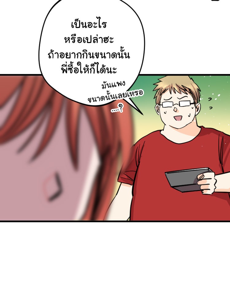 Sweetie Calories ฟิตหุ่นลุ้นรัก - หน้า 60
