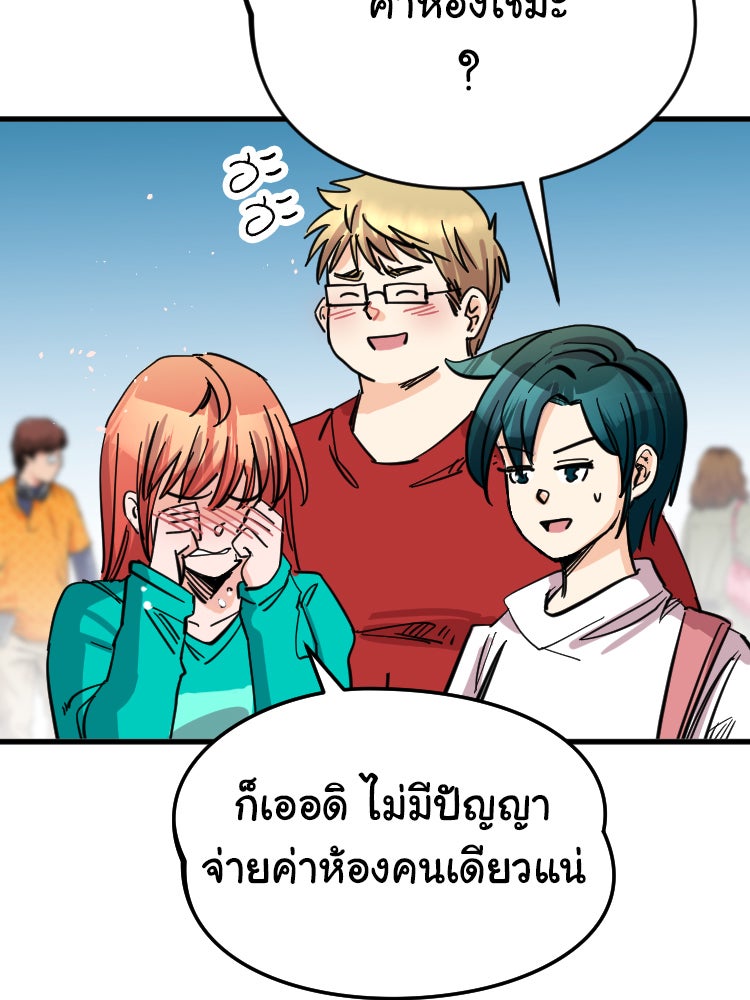 Sweetie Calories ฟิตหุ่นลุ้นรัก - หน้า 67