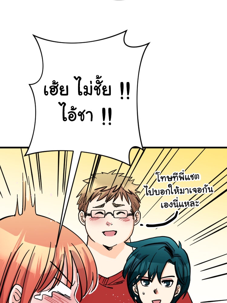 Sweetie Calories ฟิตหุ่นลุ้นรัก - หน้า 68