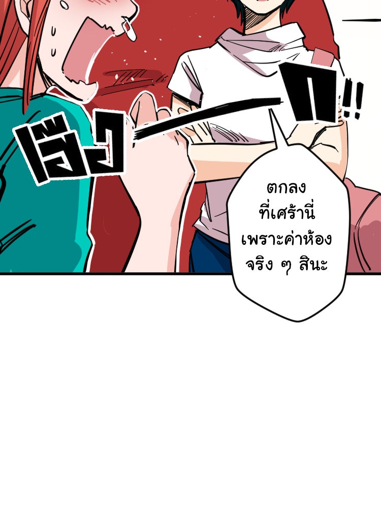 Sweetie Calories ฟิตหุ่นลุ้นรัก - หน้า 69