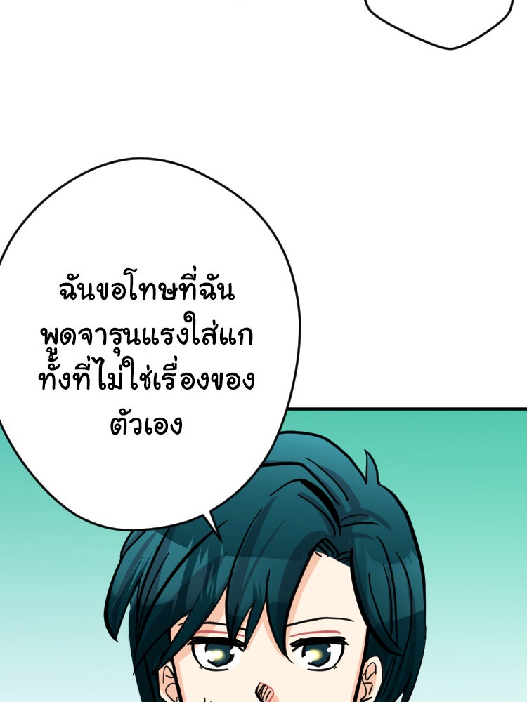 Sweetie Calories ฟิตหุ่นลุ้นรัก - หน้า 12