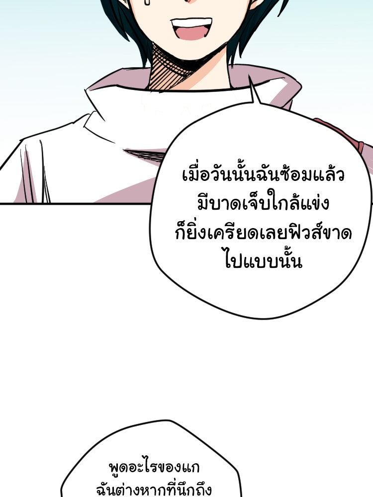 Sweetie Calories ฟิตหุ่นลุ้นรัก - หน้า 13