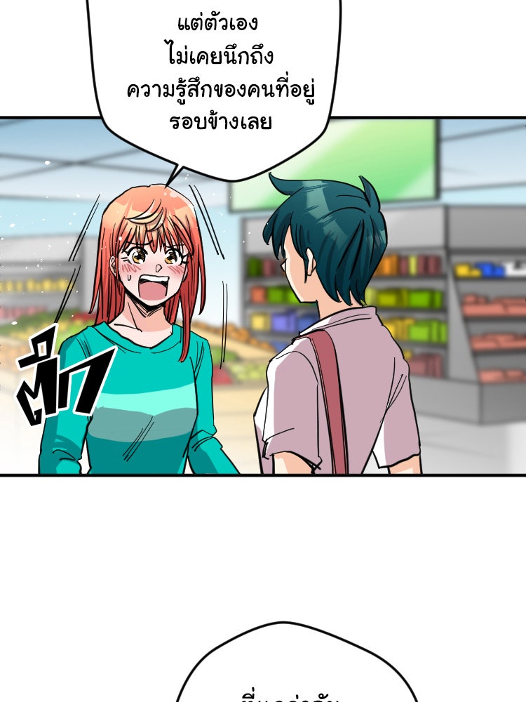 Sweetie Calories ฟิตหุ่นลุ้นรัก - หน้า 14