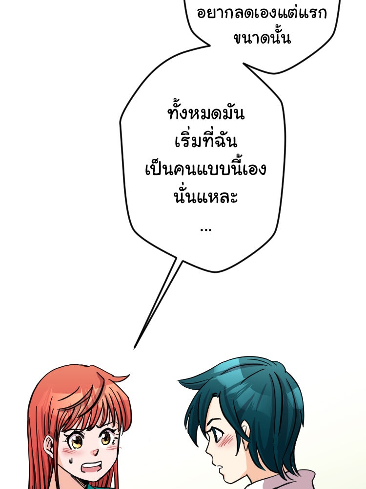 Sweetie Calories ฟิตหุ่นลุ้นรัก - หน้า 16