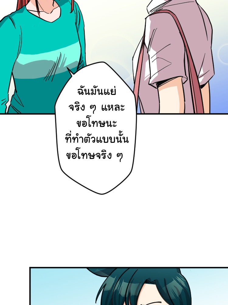 Sweetie Calories ฟิตหุ่นลุ้นรัก - หน้า 17