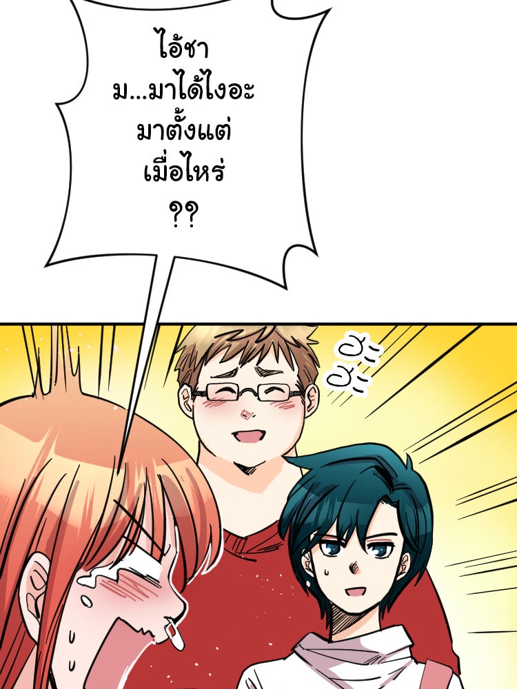 Sweetie Calories ฟิตหุ่นลุ้นรัก - หน้า 2