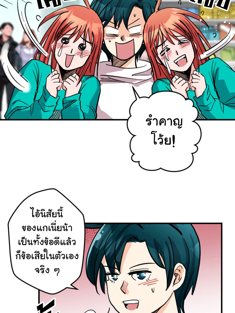 Sweetie Calories ฟิตหุ่นลุ้นรัก - หน้า 20