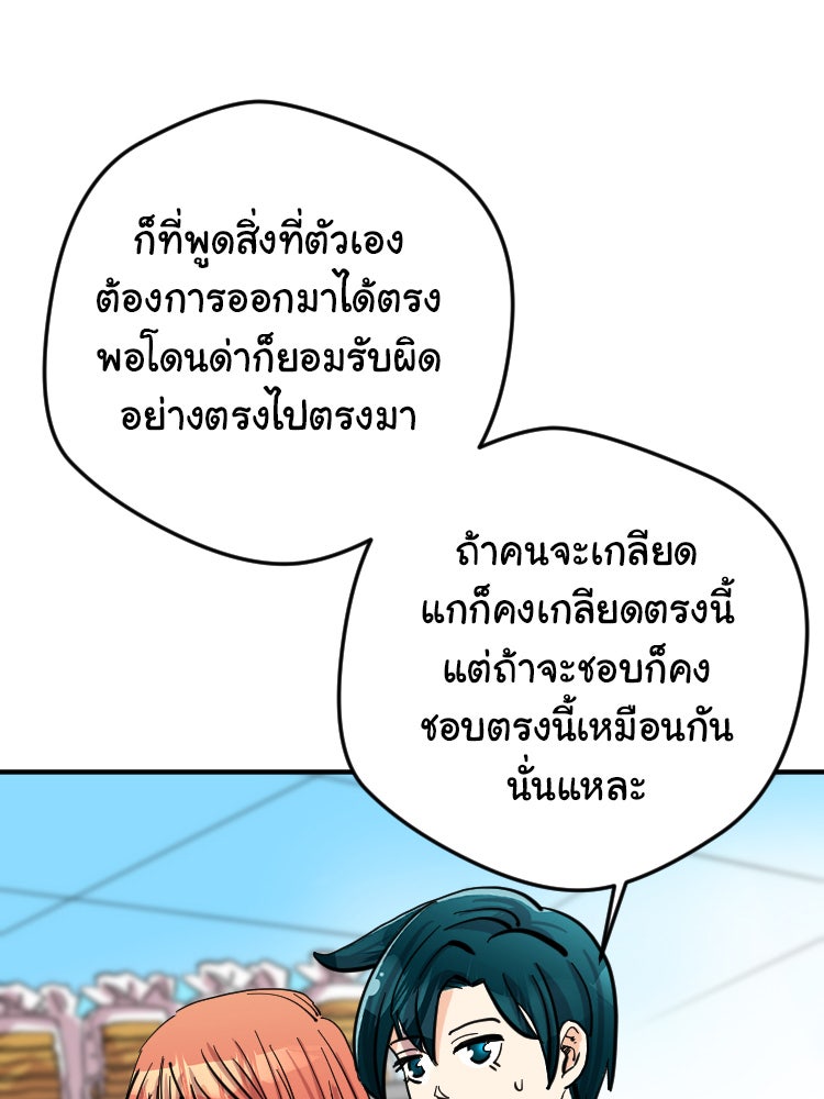 Sweetie Calories ฟิตหุ่นลุ้นรัก - หน้า 23