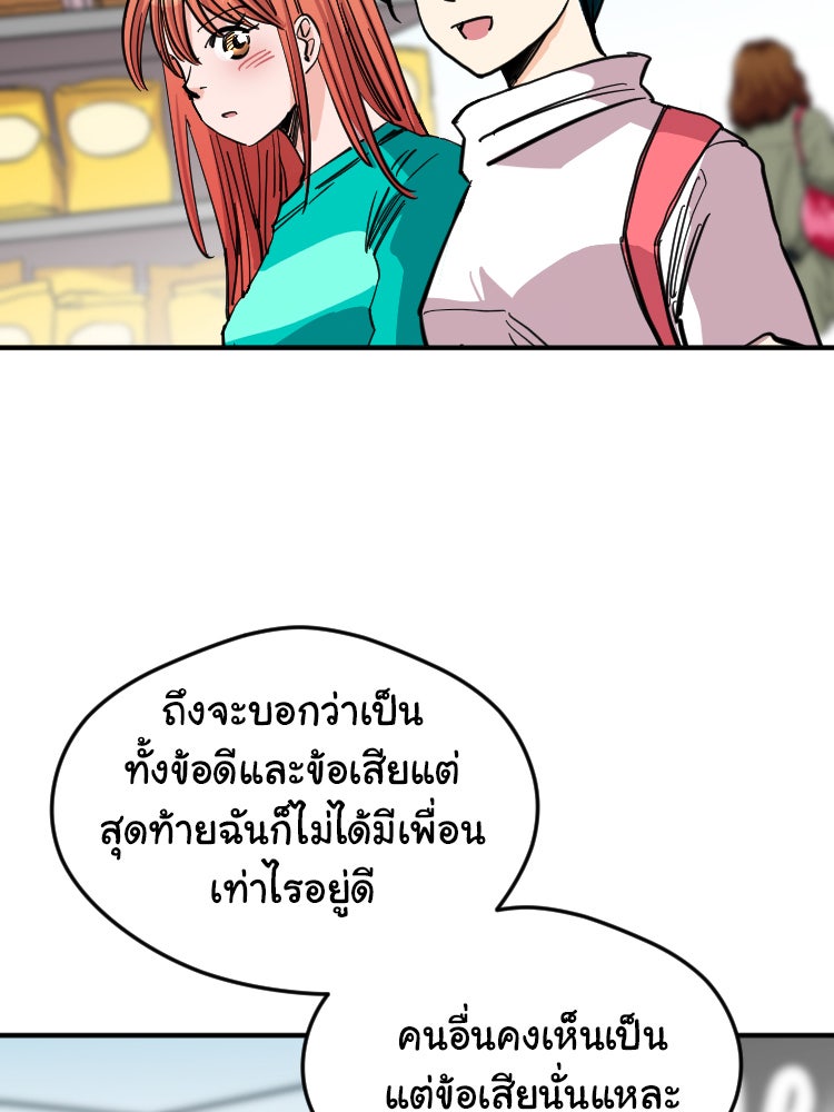 Sweetie Calories ฟิตหุ่นลุ้นรัก - หน้า 24