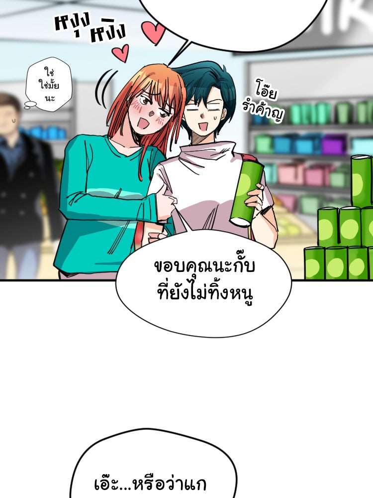 Sweetie Calories ฟิตหุ่นลุ้นรัก - หน้า 25