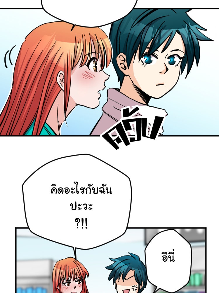 Sweetie Calories ฟิตหุ่นลุ้นรัก - หน้า 26