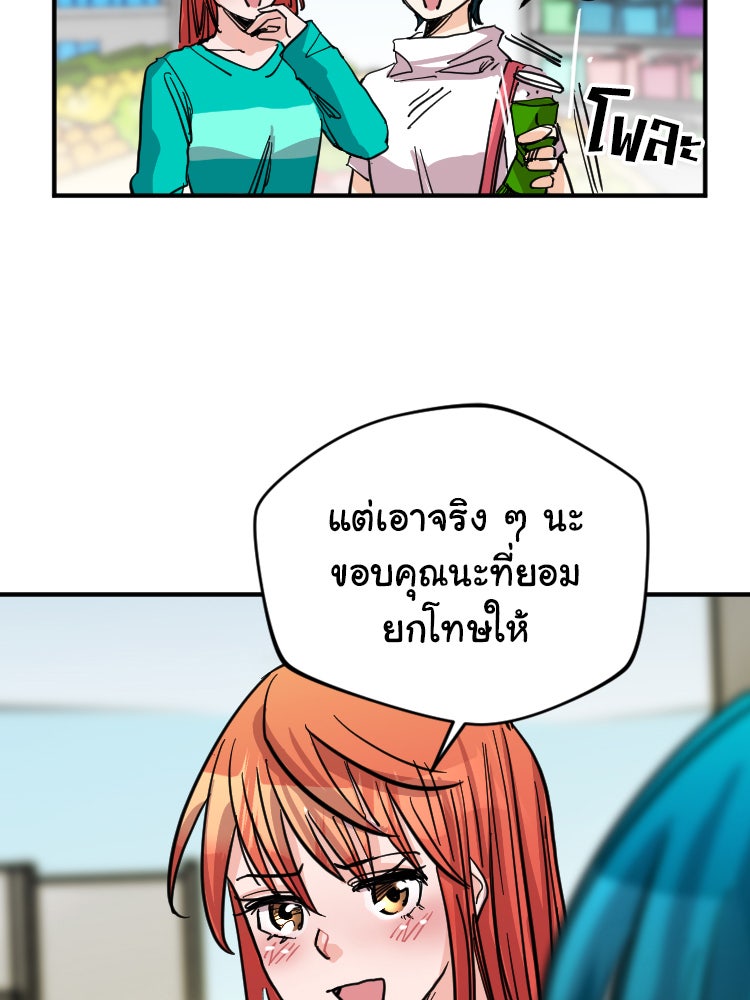 Sweetie Calories ฟิตหุ่นลุ้นรัก - หน้า 27