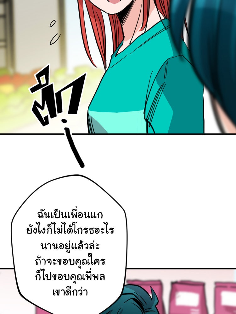 Sweetie Calories ฟิตหุ่นลุ้นรัก - หน้า 28