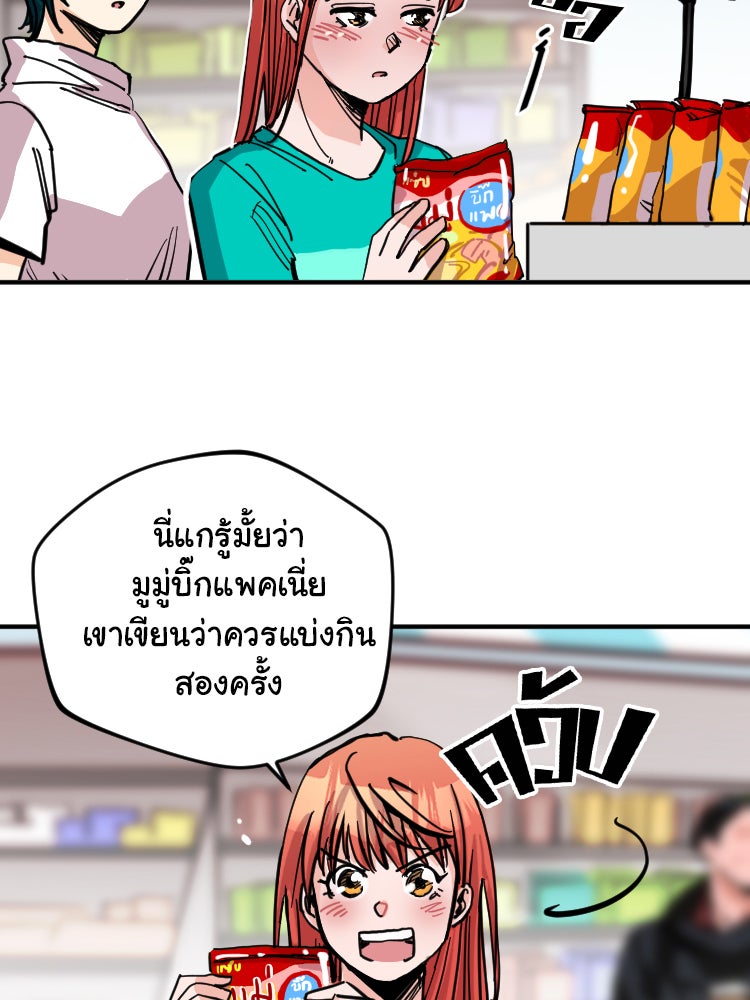 Sweetie Calories ฟิตหุ่นลุ้นรัก - หน้า 30
