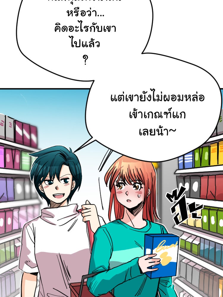 Sweetie Calories ฟิตหุ่นลุ้นรัก - หน้า 37